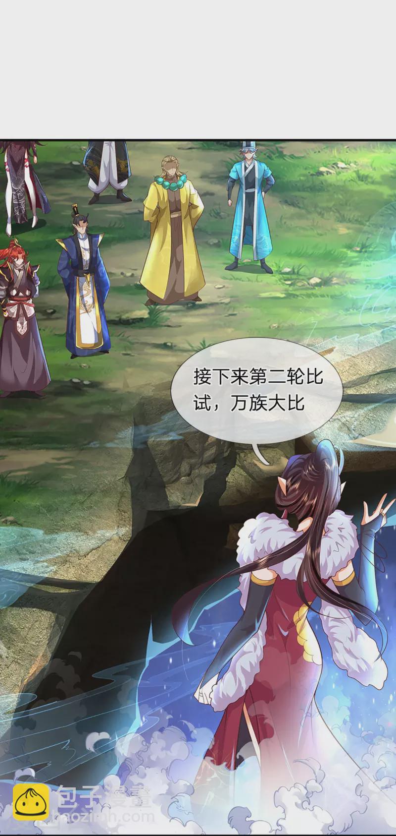 第120话 没兴趣！-第121话