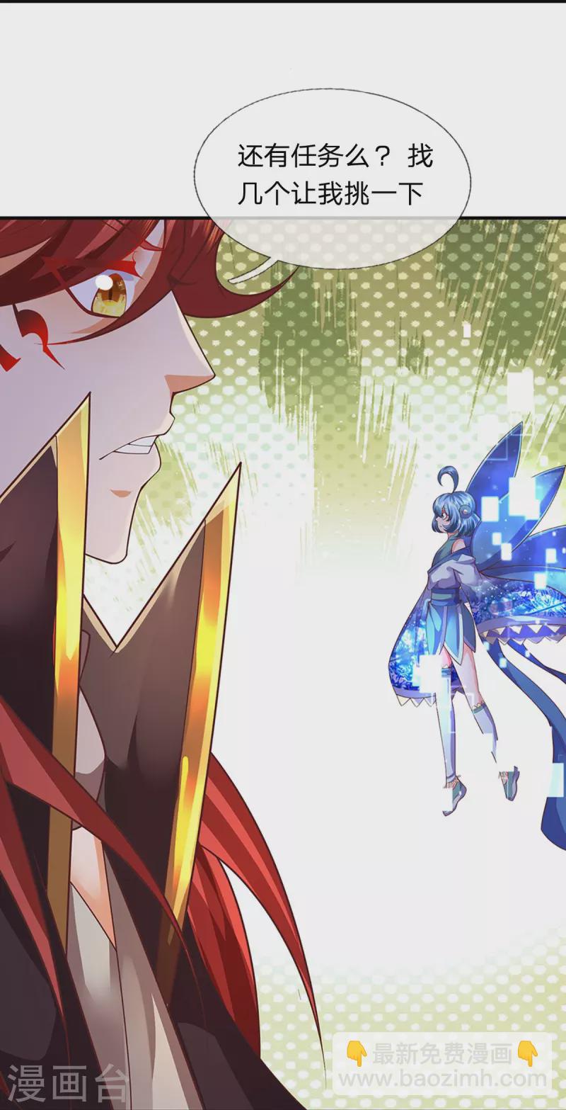 第120话 没兴趣！-第121话