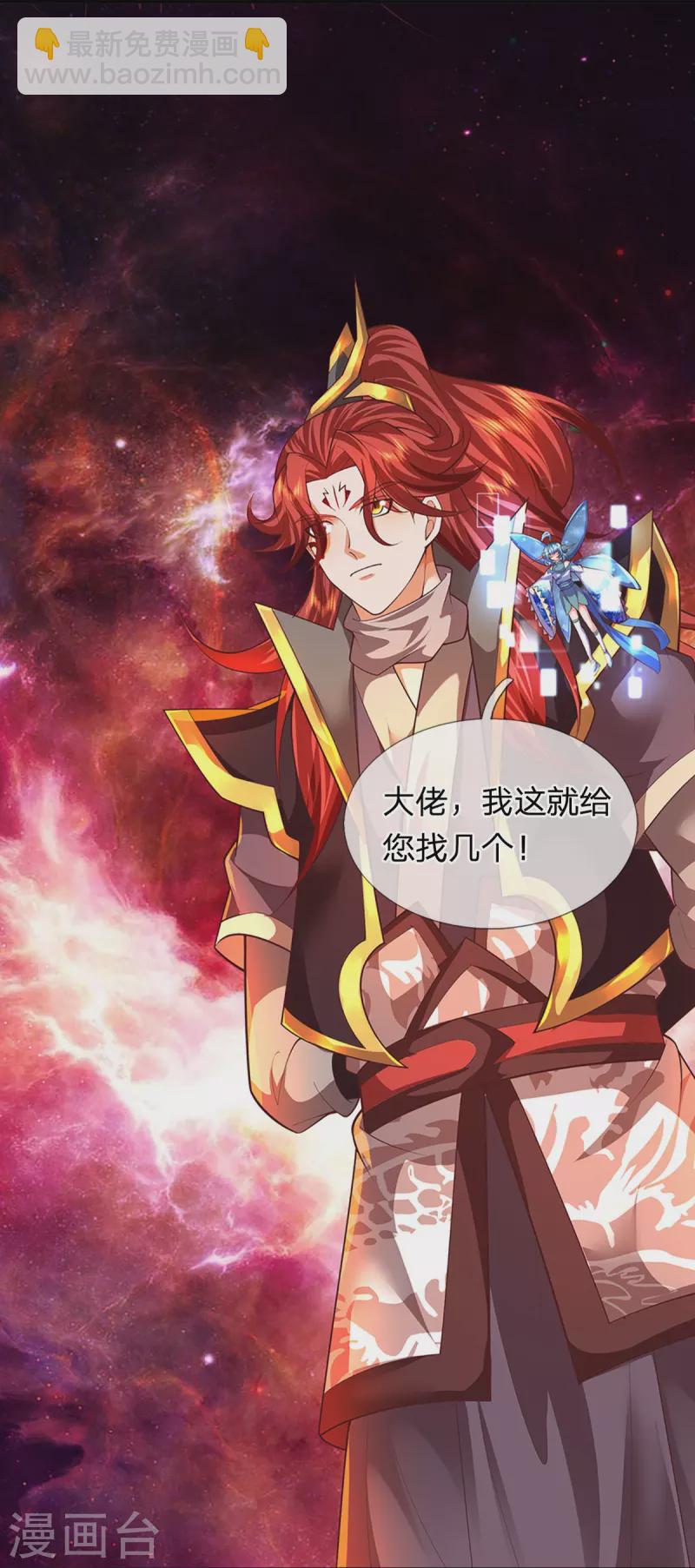 第120话 没兴趣！-第121话