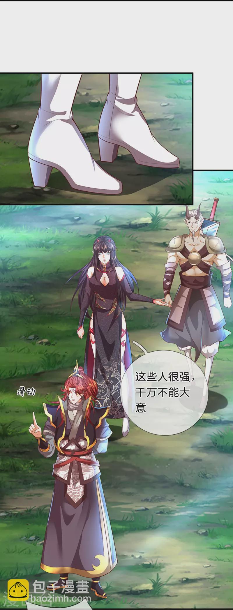 第120话 没兴趣！-第121话