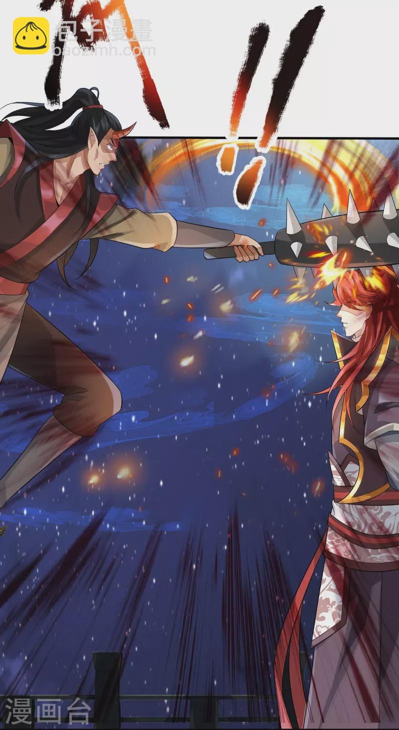 第122话 想认输？没门！-第123话