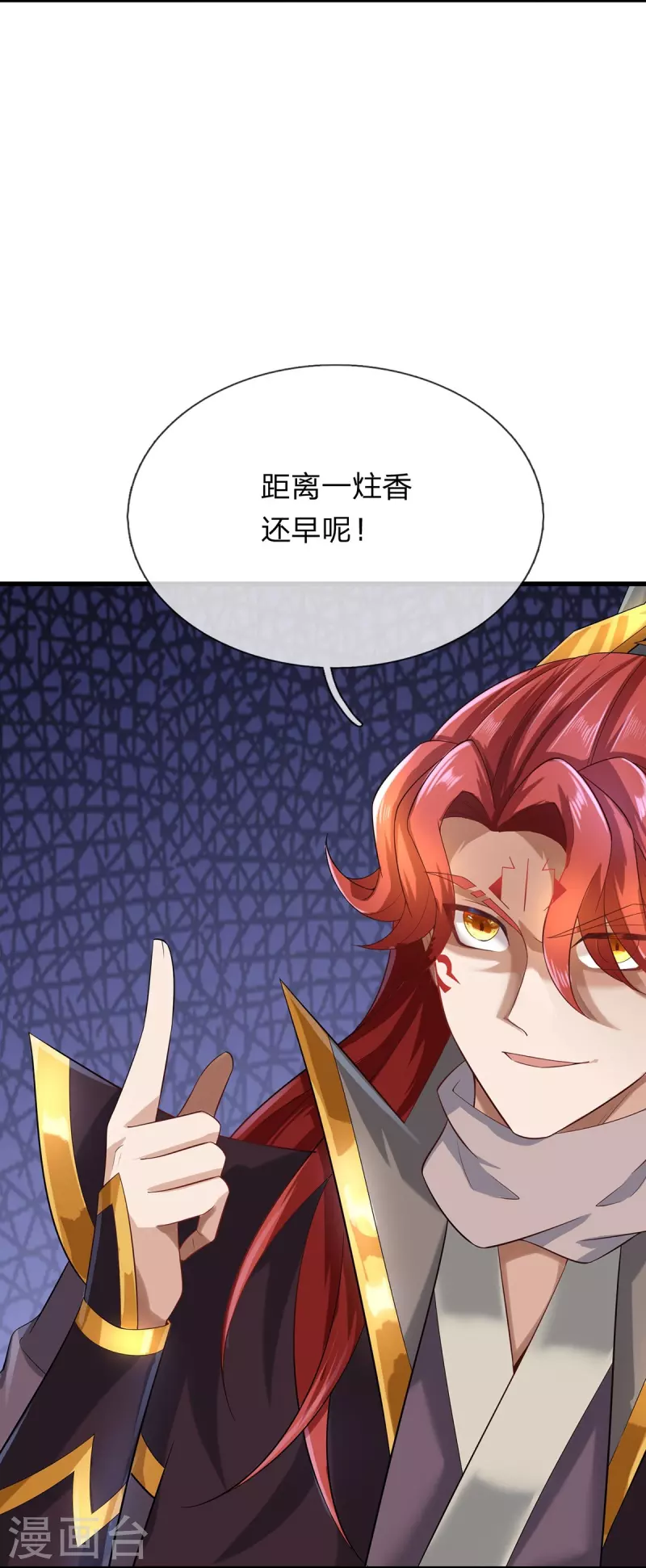 第122话 想认输？没门！-第123话