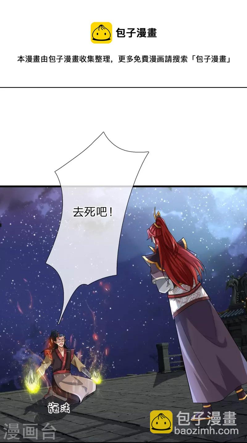 第122话 想认输？没门！-第123话