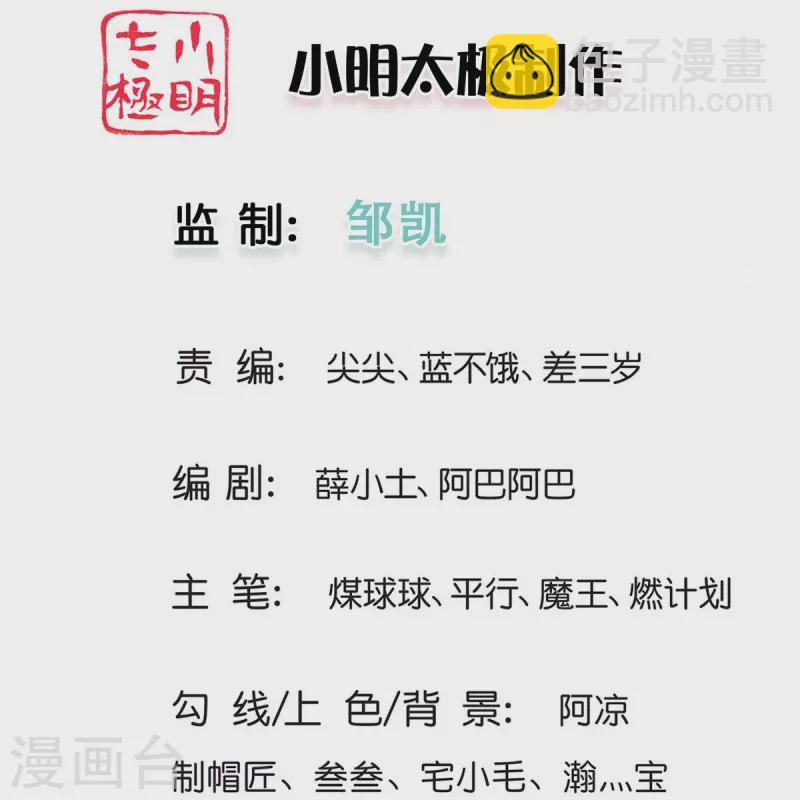 第122话 想认输？没门！-第123话