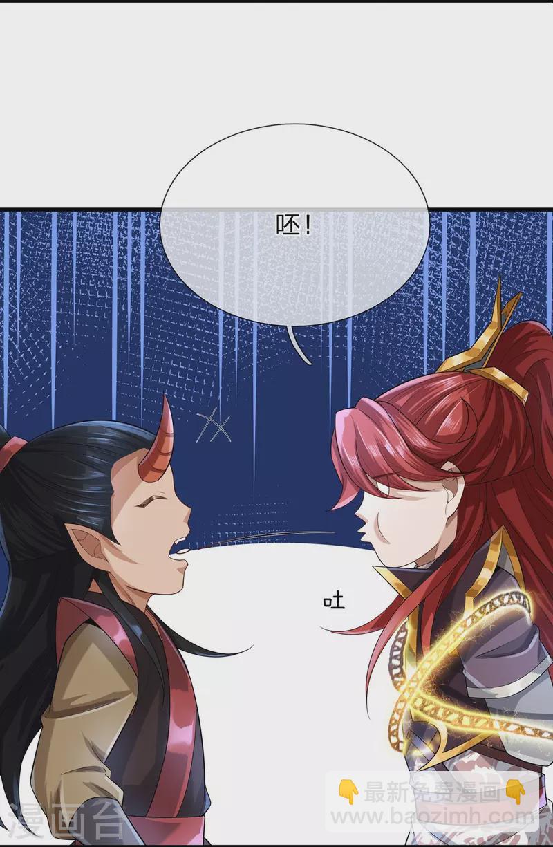 第122话 想认输？没门！-第123话