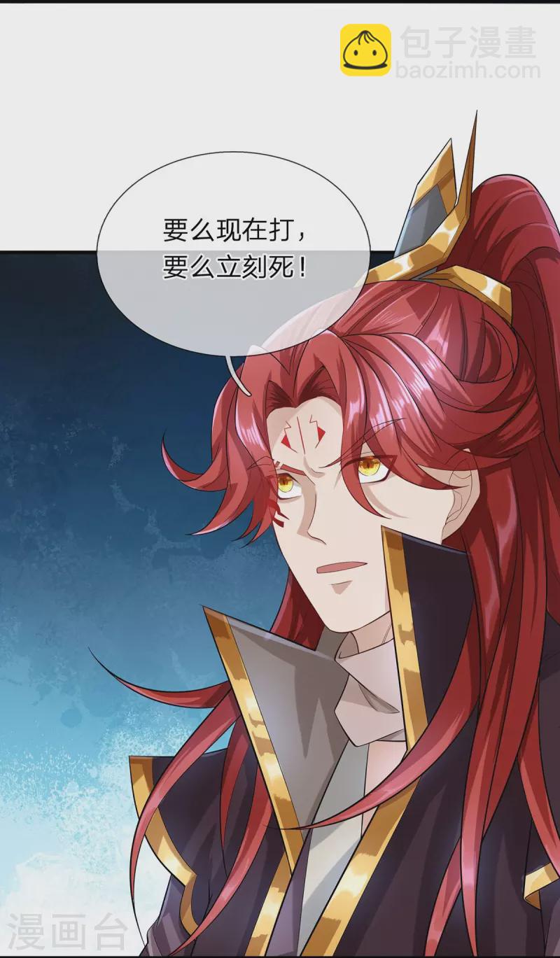 第122话 想认输？没门！-第123话