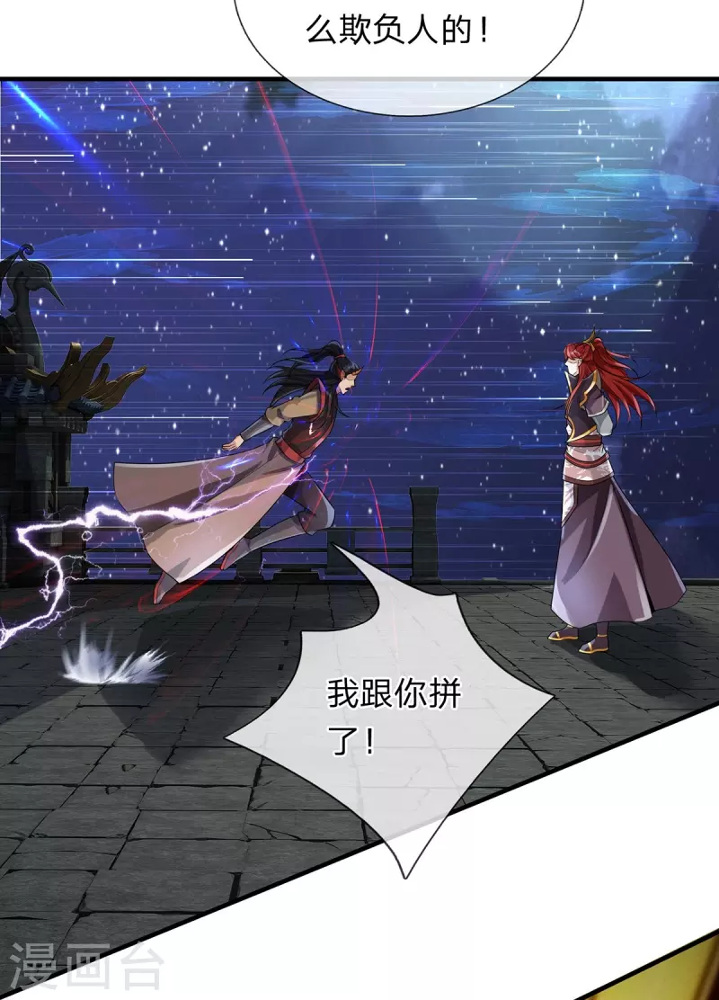 第122话 想认输？没门！-第123话