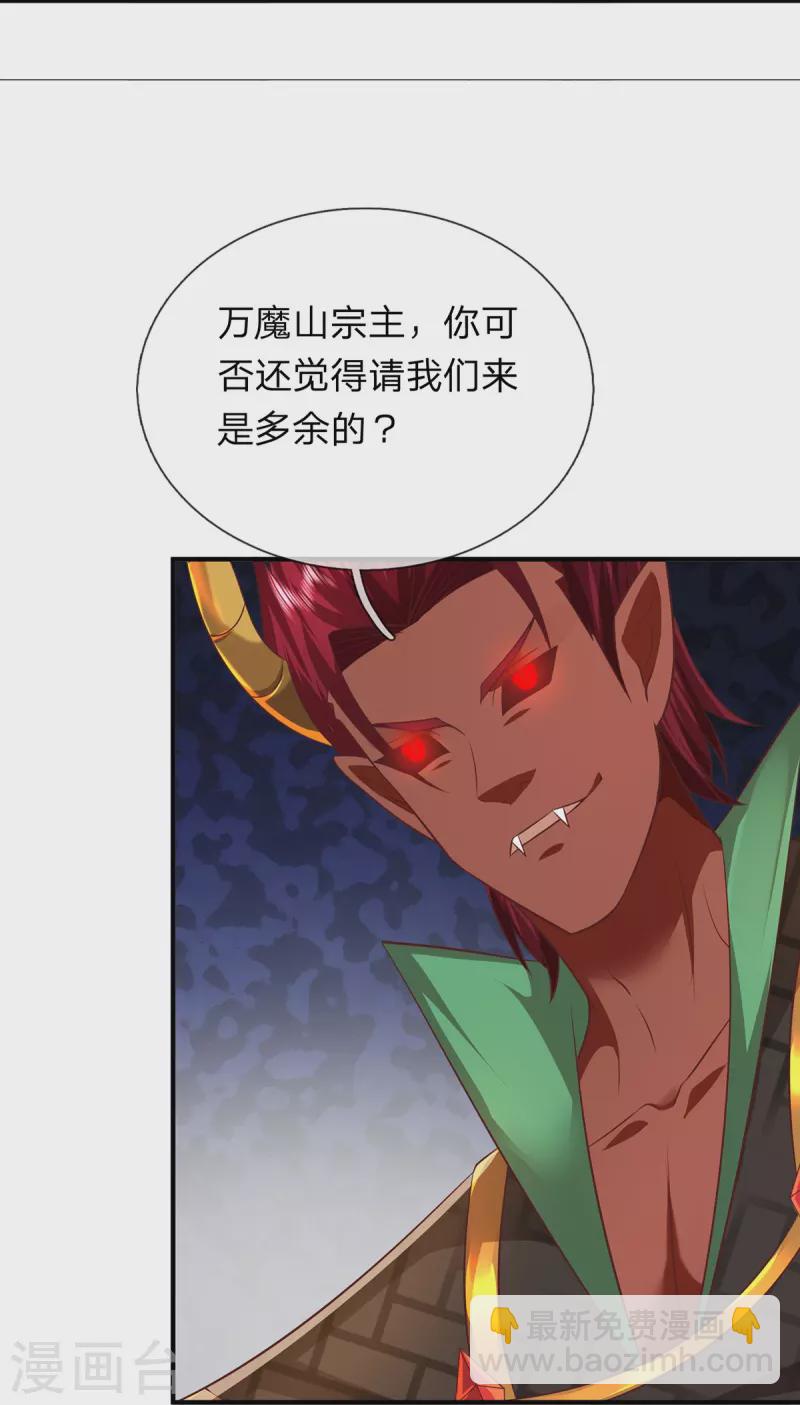 第124话 压宝失败-第125话