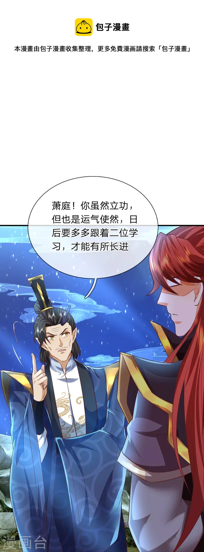 第124话 压宝失败-第125话