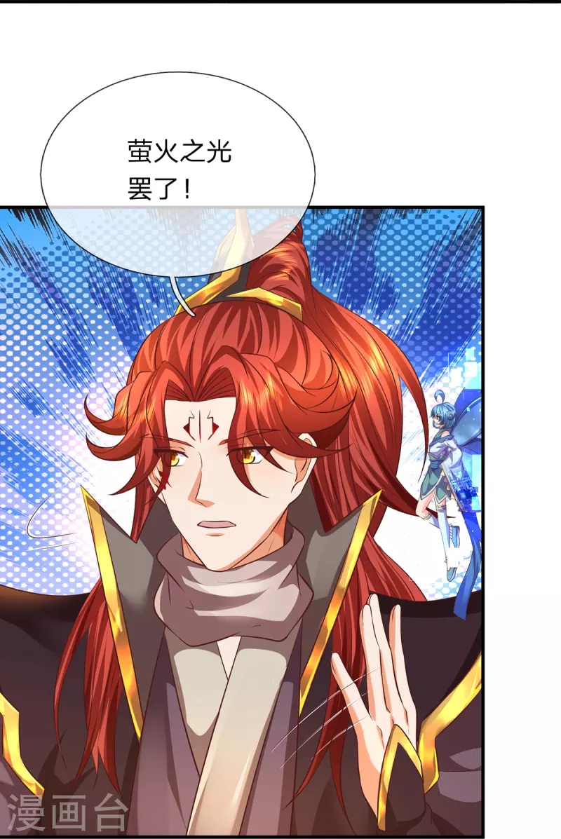 第124话 压宝失败-第125话