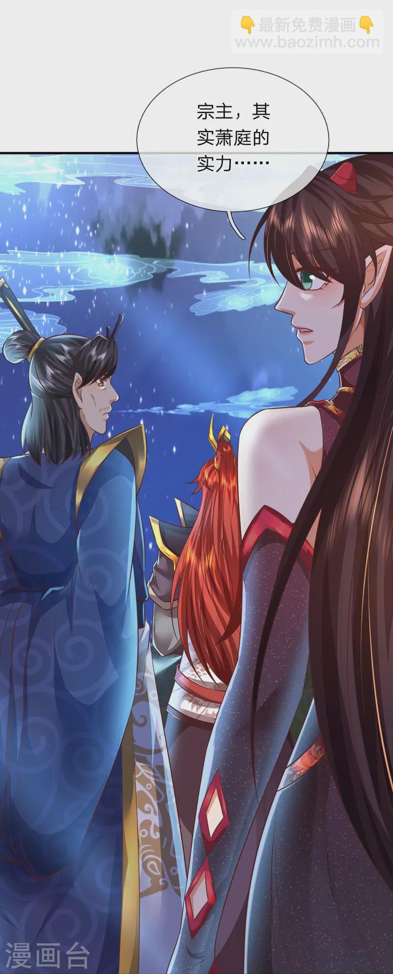 第124话 压宝失败-第125话