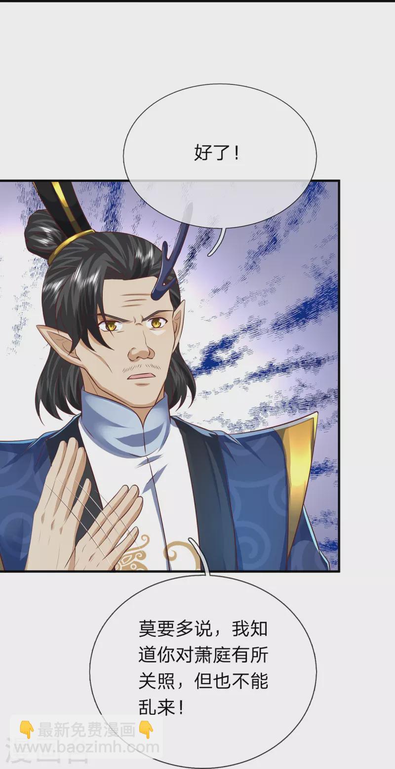 第124话 压宝失败-第125话