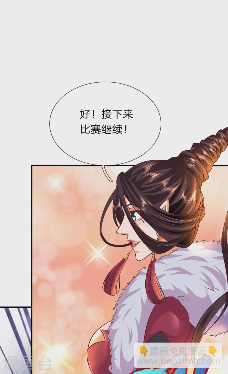 第124话 压宝失败-第125话