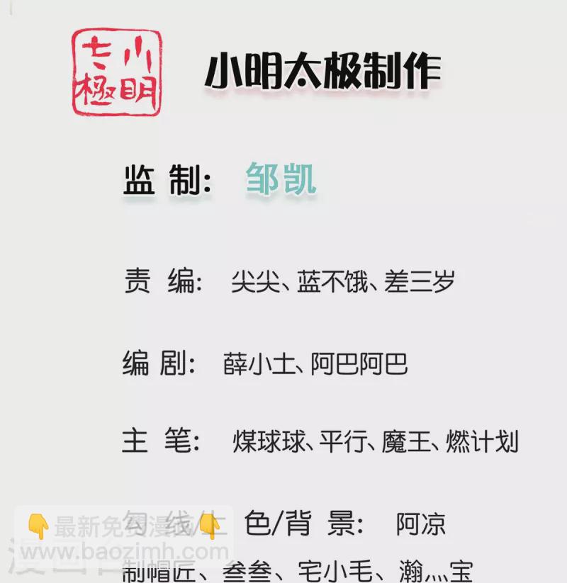 第124话 压宝失败-第125话