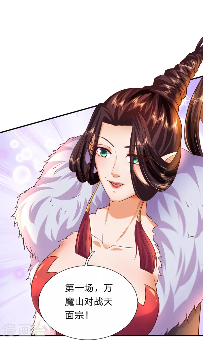 第124话 压宝失败-第125话