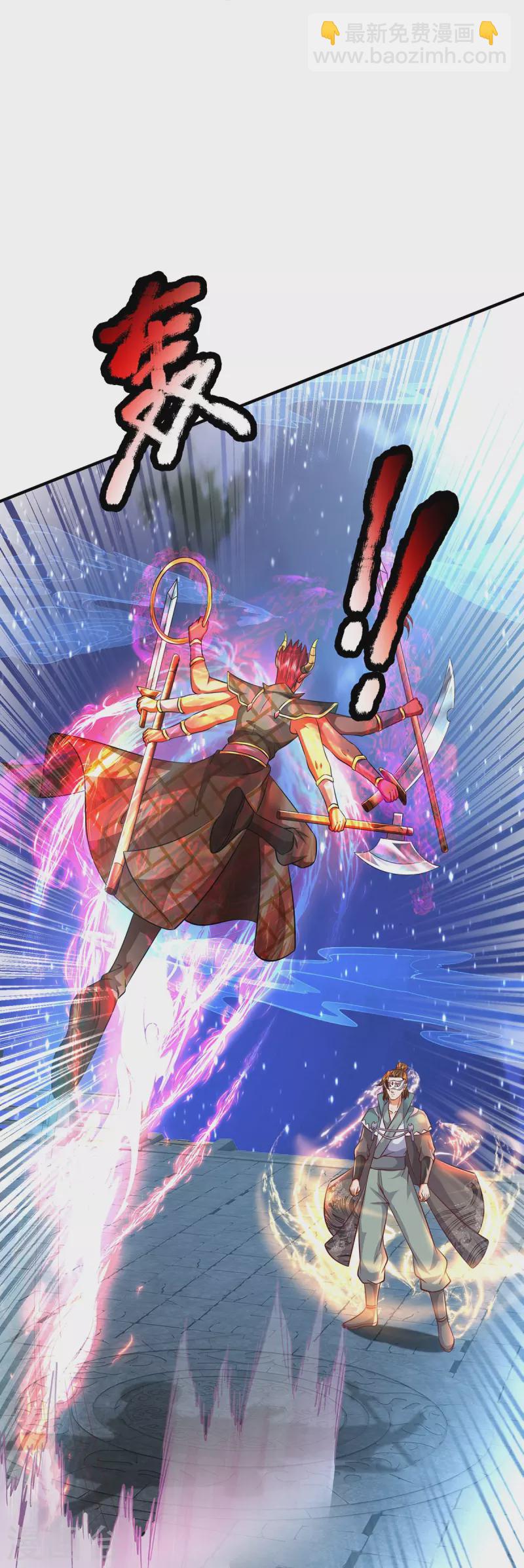 第124话 压宝失败-第125话