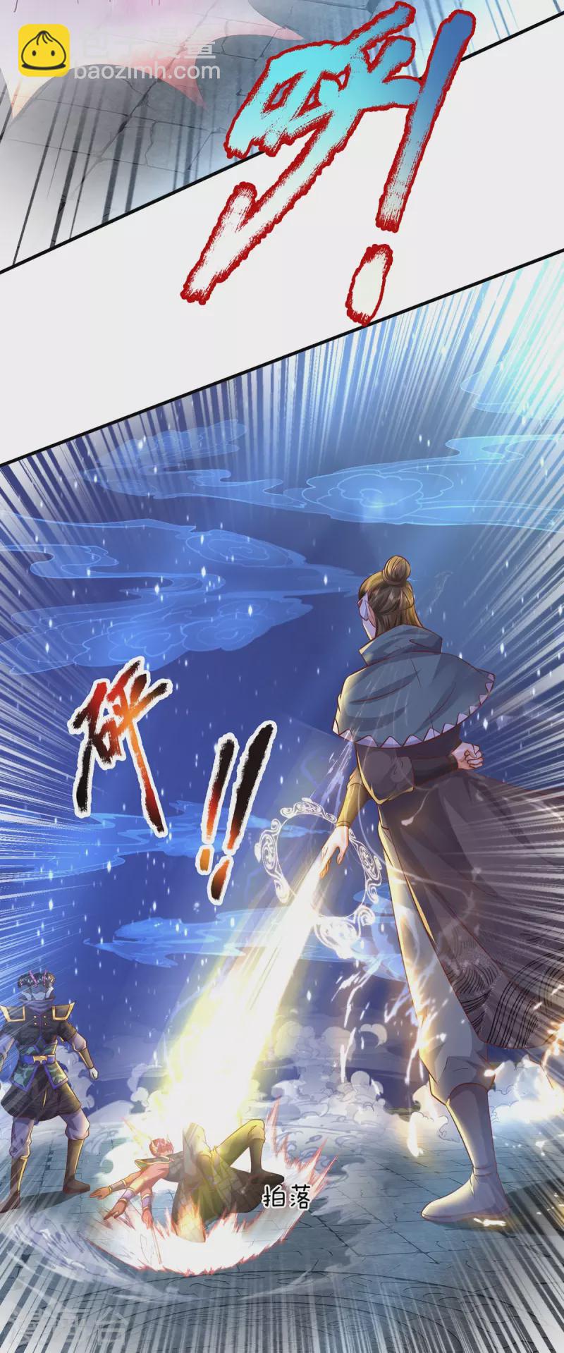 第124话 压宝失败-第125话