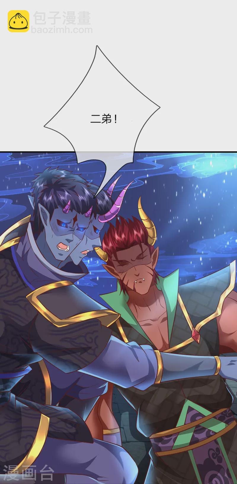 第124话 压宝失败-第125话