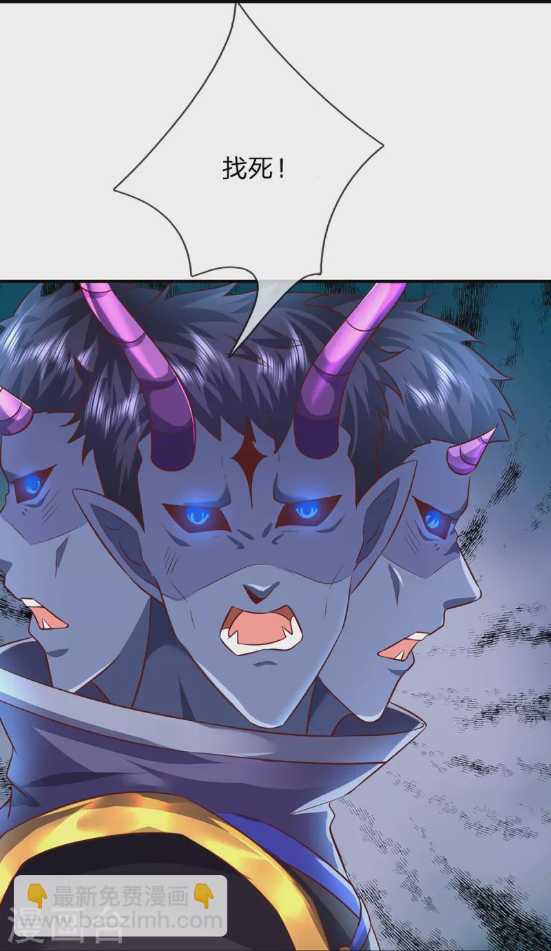 第124话 压宝失败-第125话