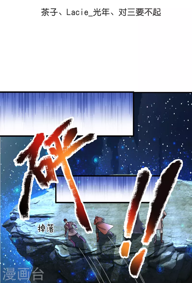 第124话 压宝失败2