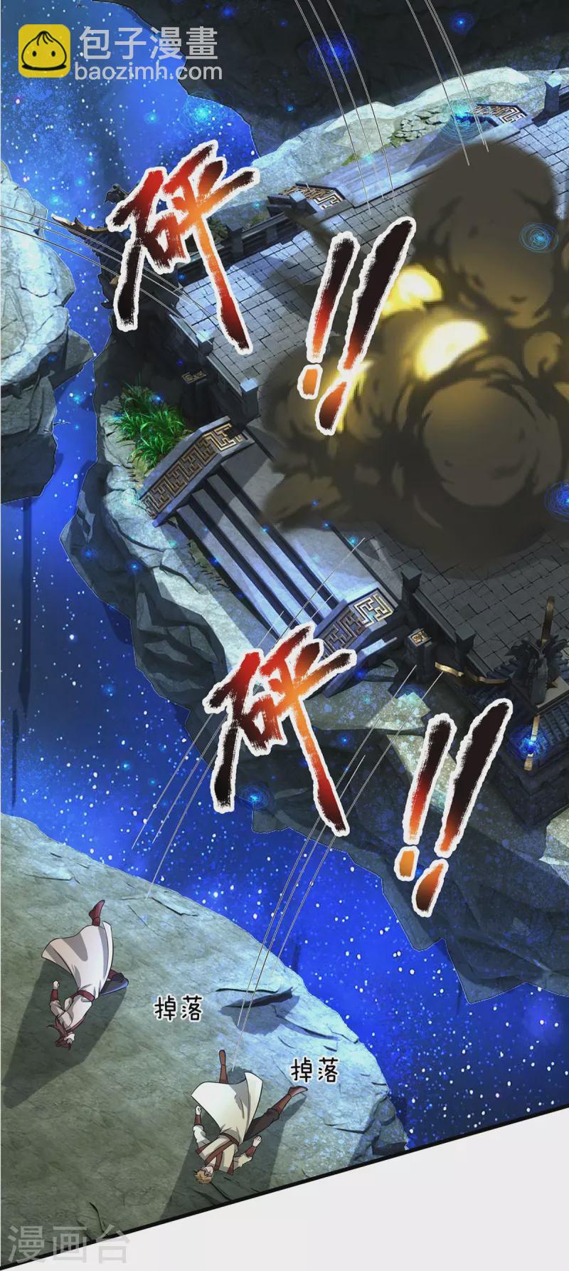 第124话 压宝失败-第125话