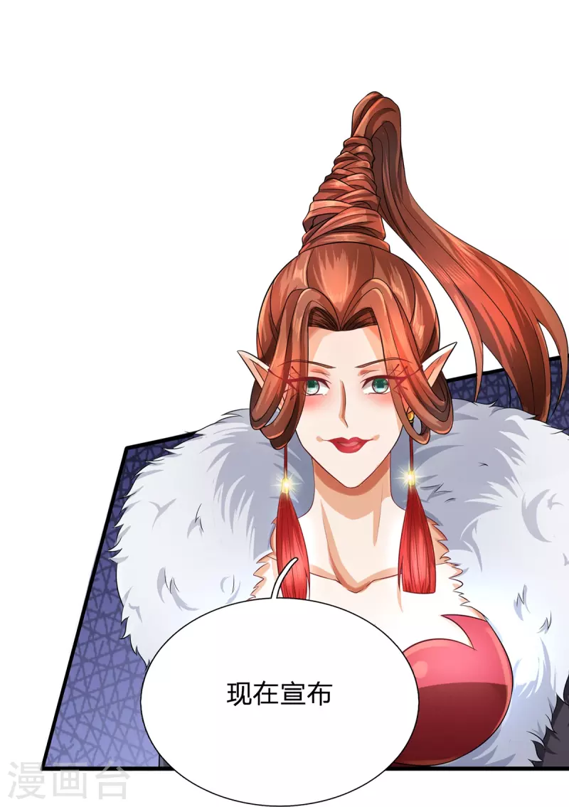 第124话 压宝失败-第125话