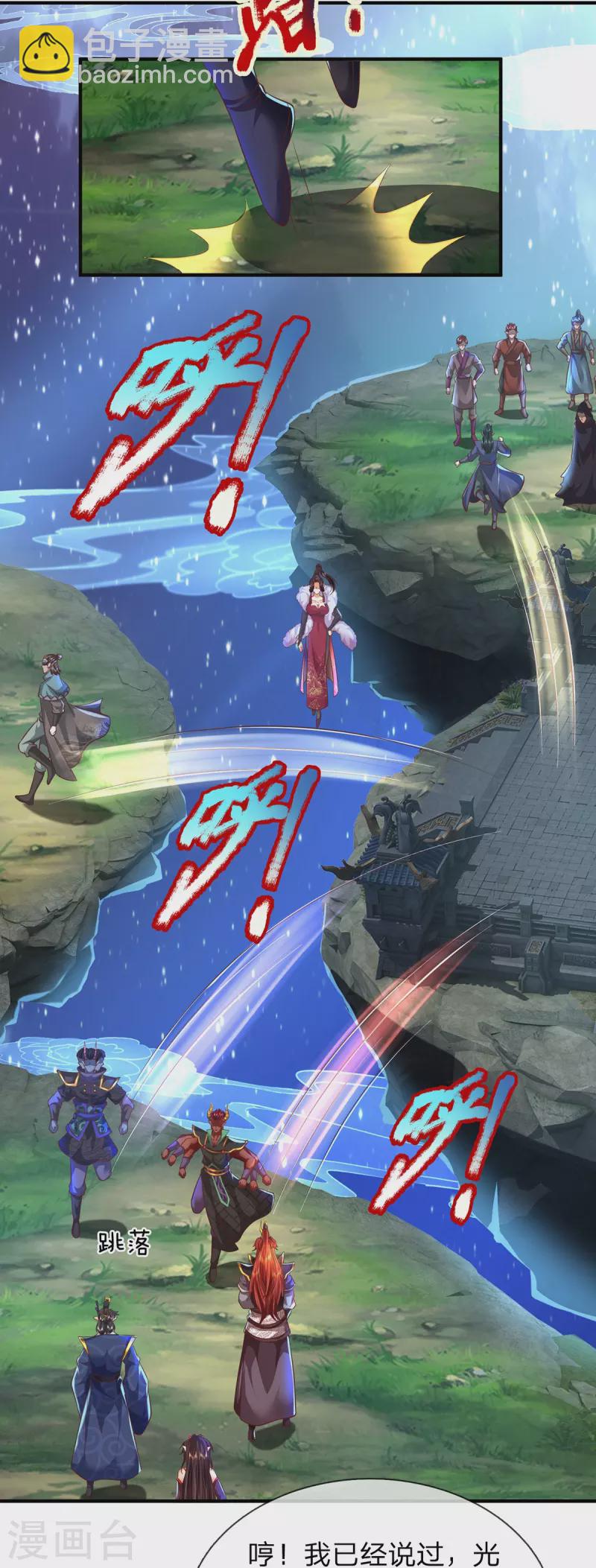 第124话 压宝失败-第125话