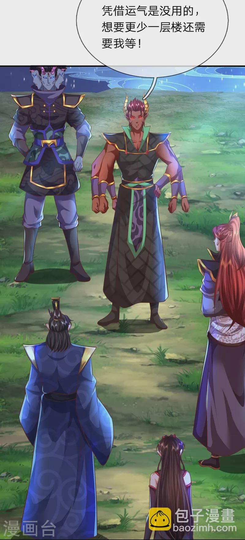 第124话 压宝失败-第125话