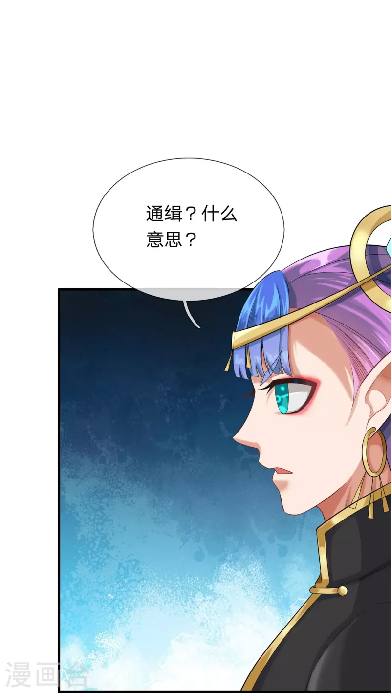 第126话 怎么当系统-第127话