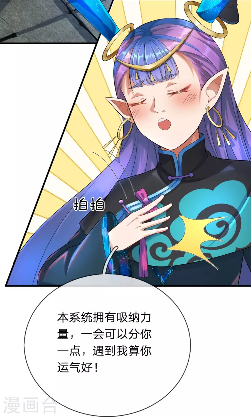 第126话 怎么当系统-第127话