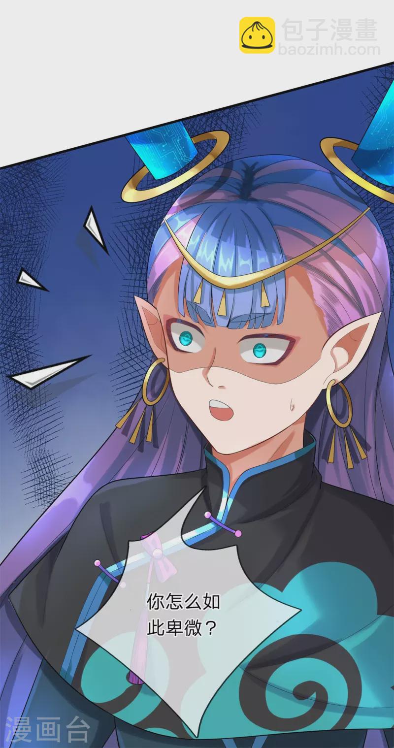 第126话 怎么当系统-第127话