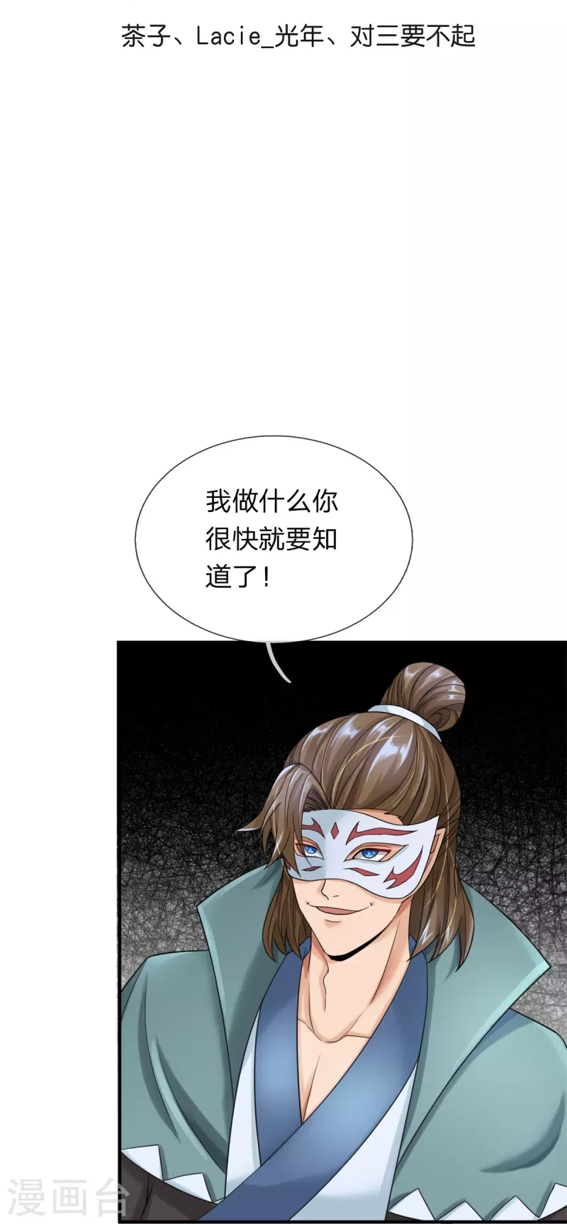 第126话 怎么当系统-第127话