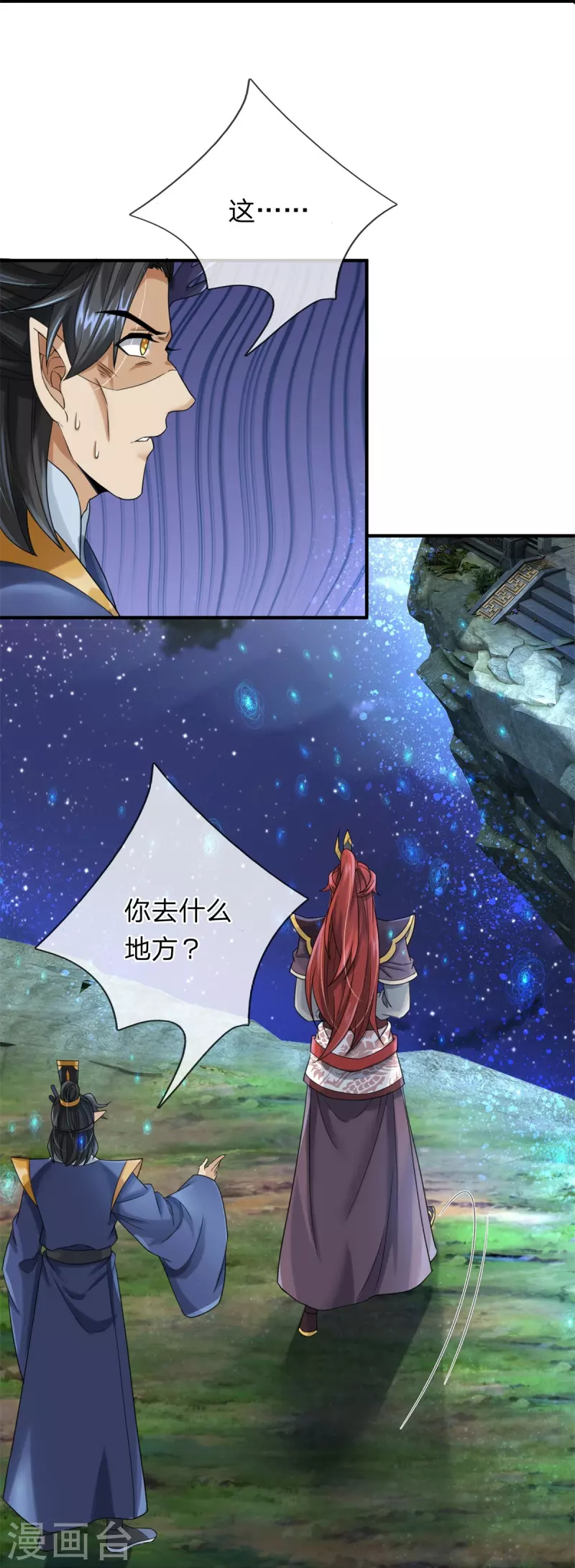 第126话 怎么当系统-第127话