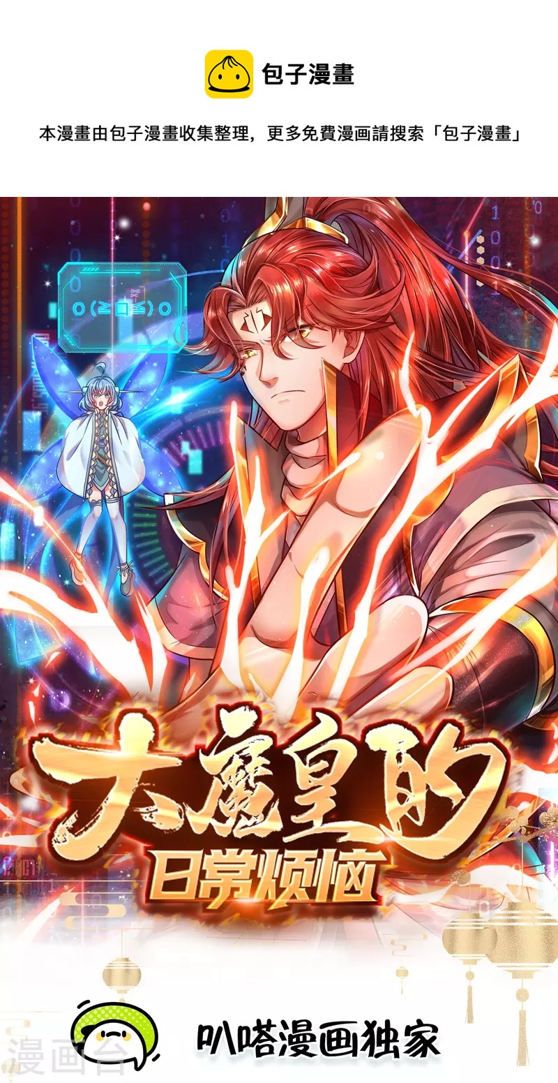 第128话 生命相连-第129话