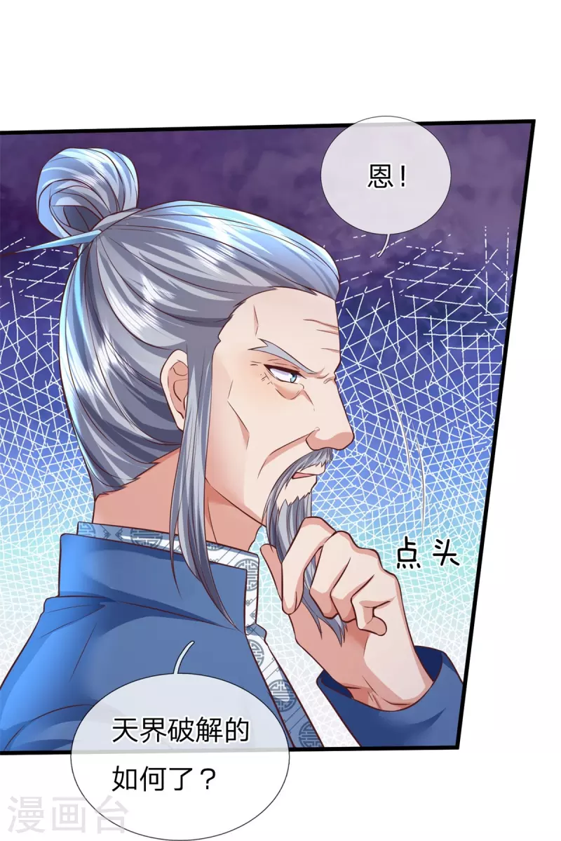 第128话 生命相连-第129话