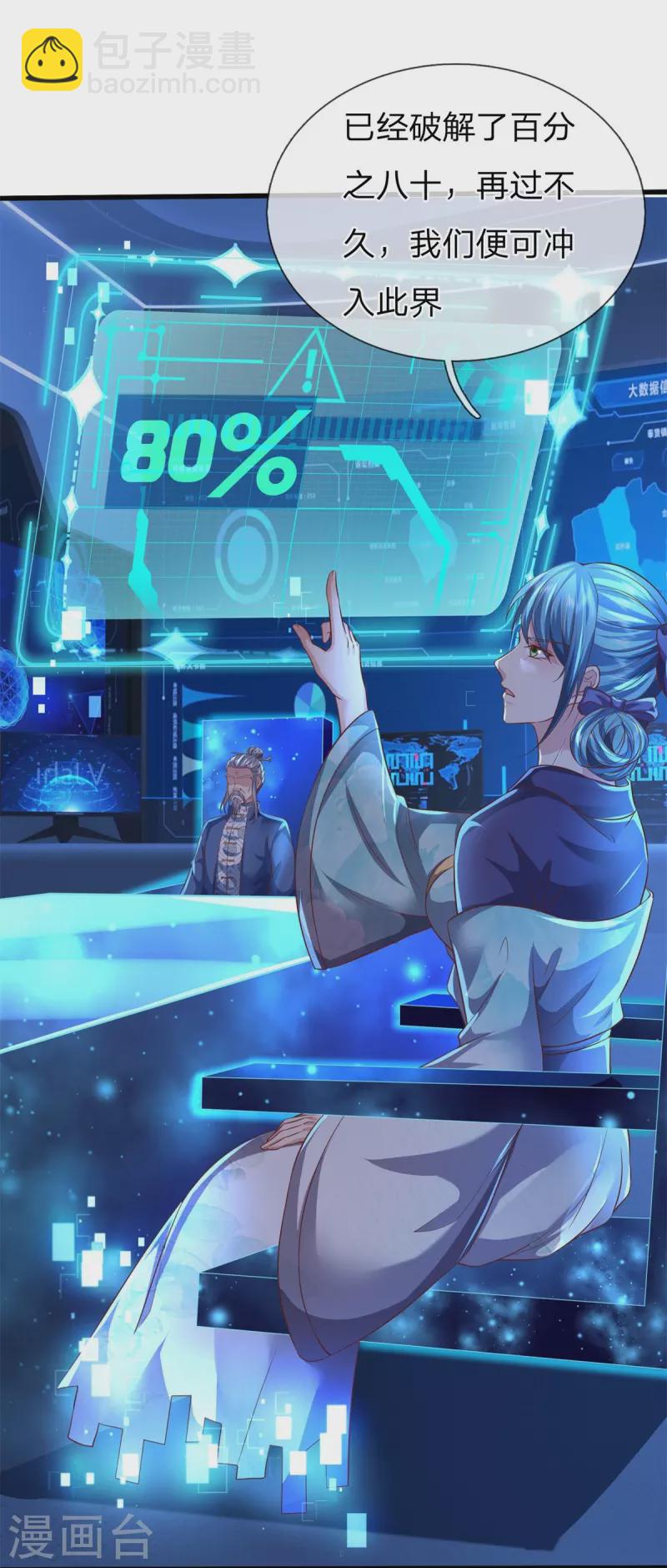 第128话 生命相连-第129话