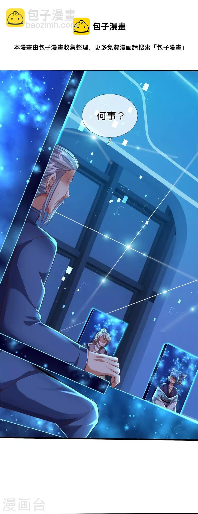 第128话 生命相连-第129话