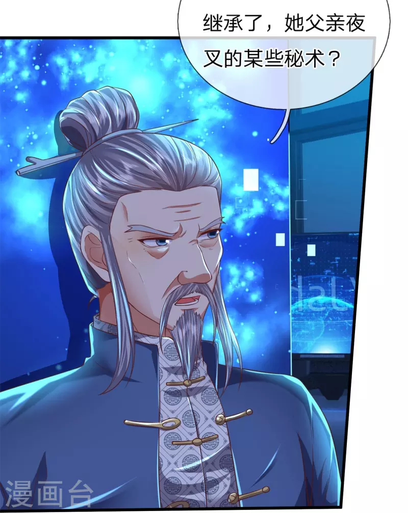 第128话 生命相连-第129话