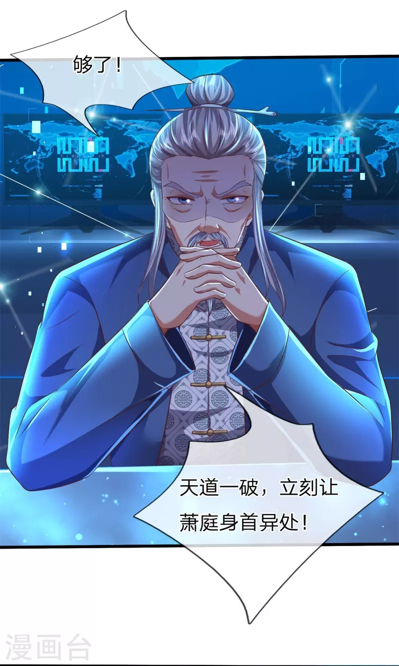 第128话 生命相连-第129话