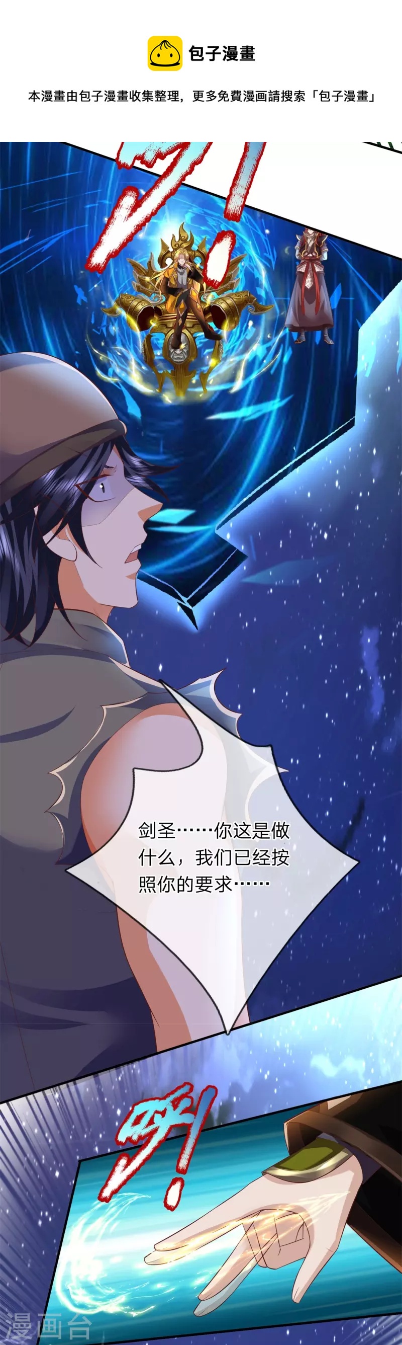 第130话 如你所愿-第131话