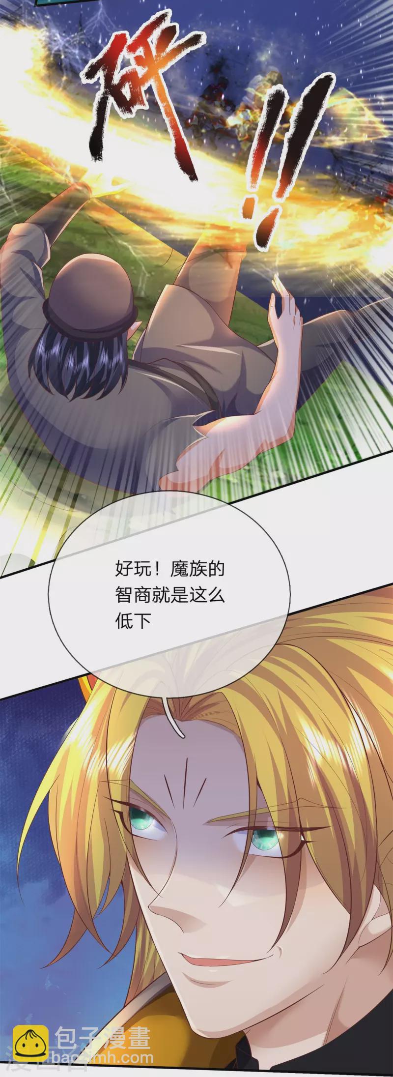 第130话 如你所愿-第131话