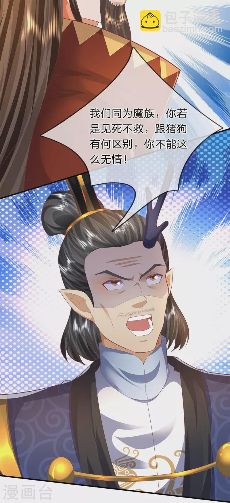 第130话 如你所愿-第131话