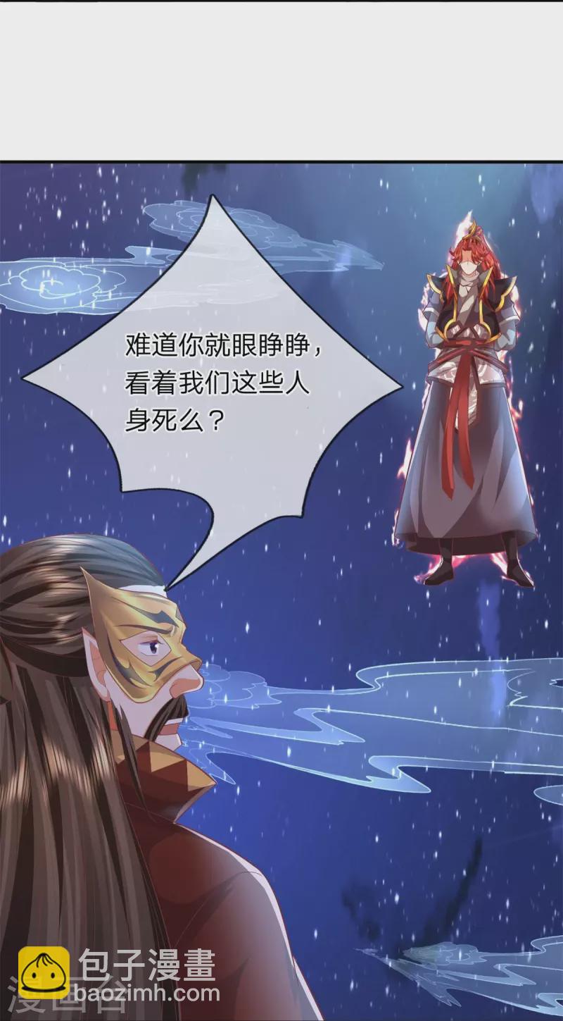 第130话 如你所愿-第131话