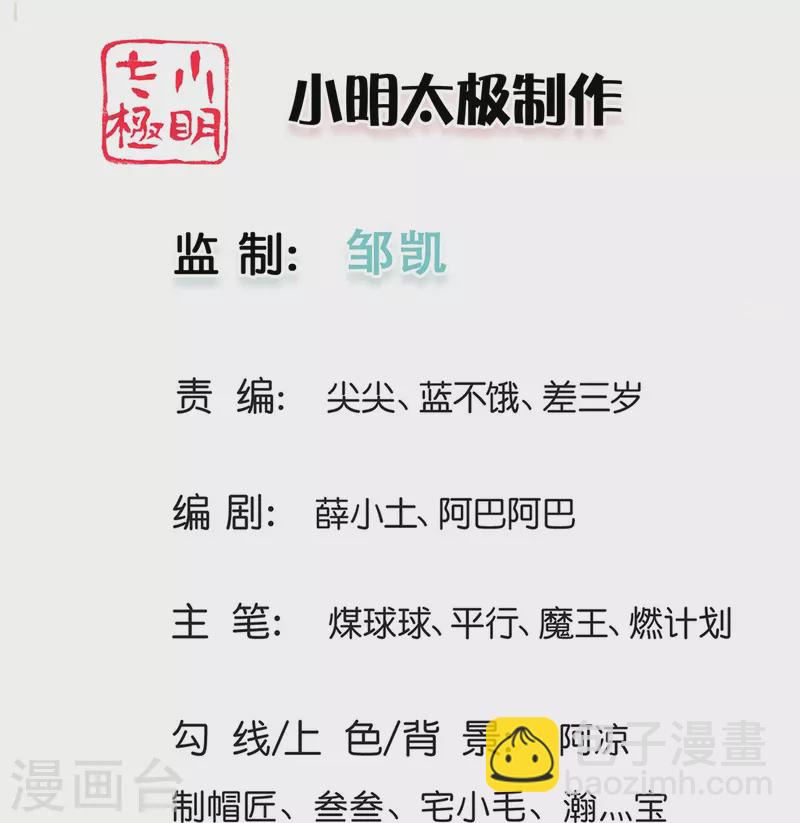 第130话 如你所愿-第131话