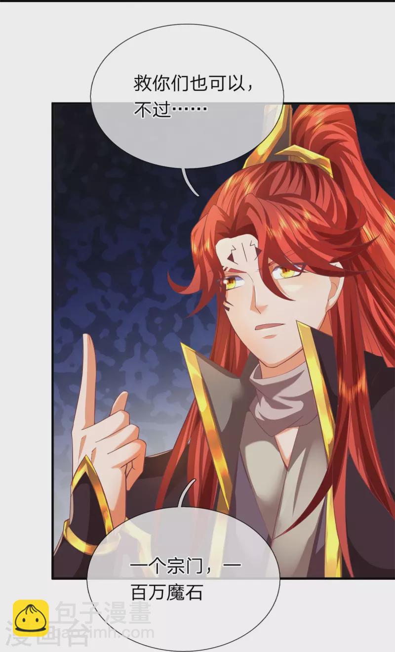 第130话 如你所愿-第131话