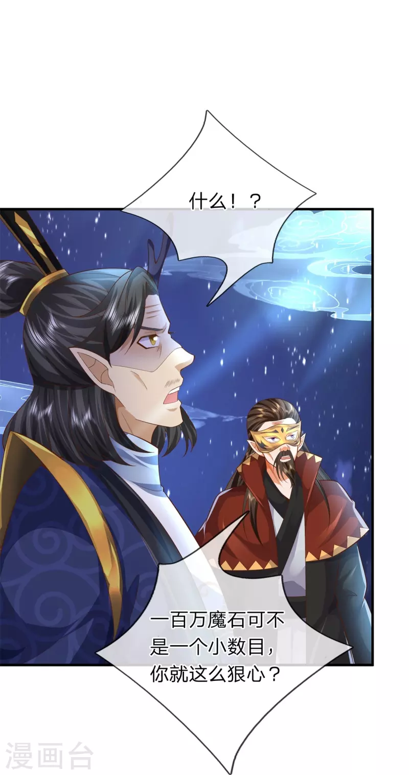 第130话 如你所愿-第131话