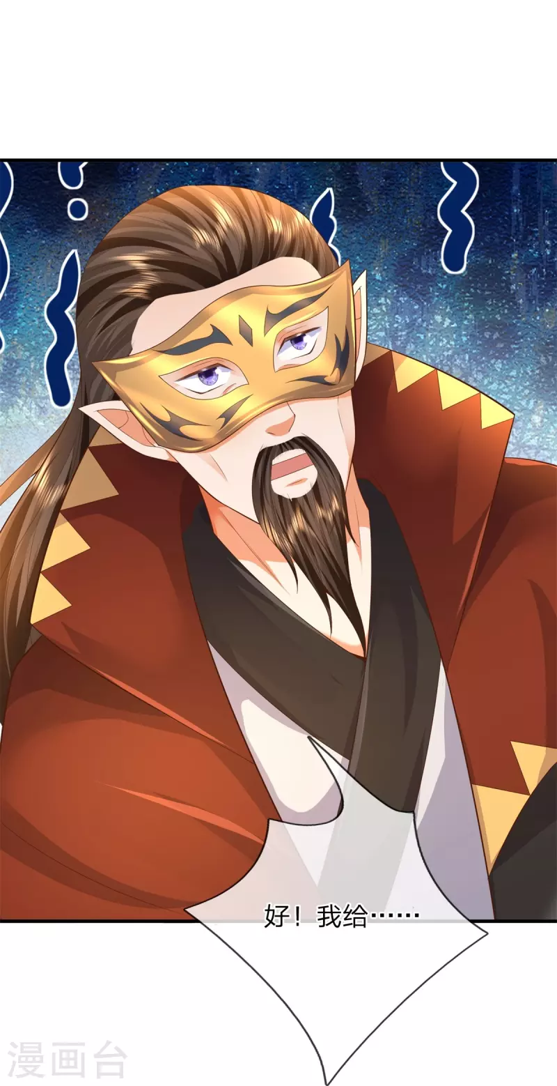 第130话 如你所愿-第131话