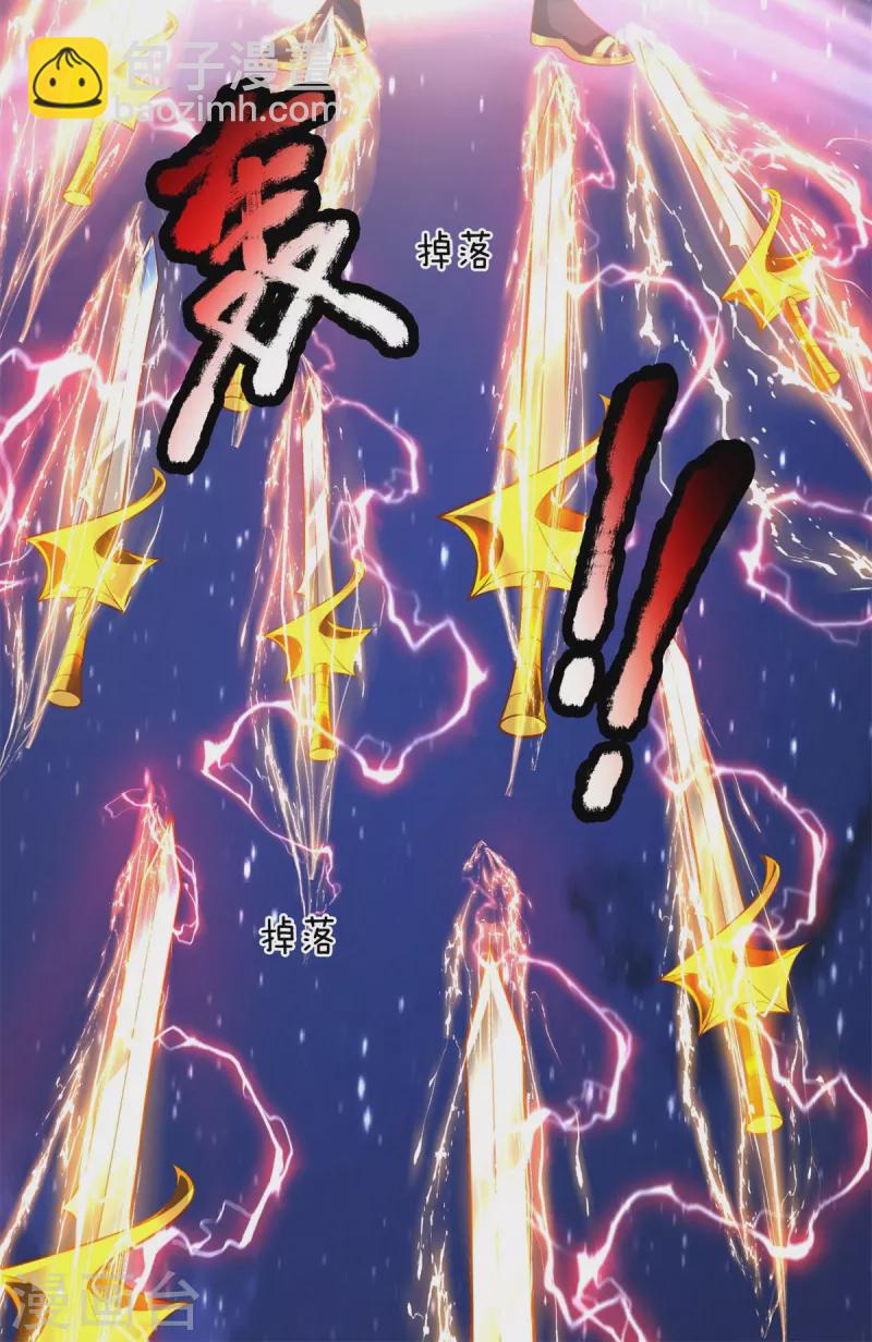 第132话 魔皇解体-第133话