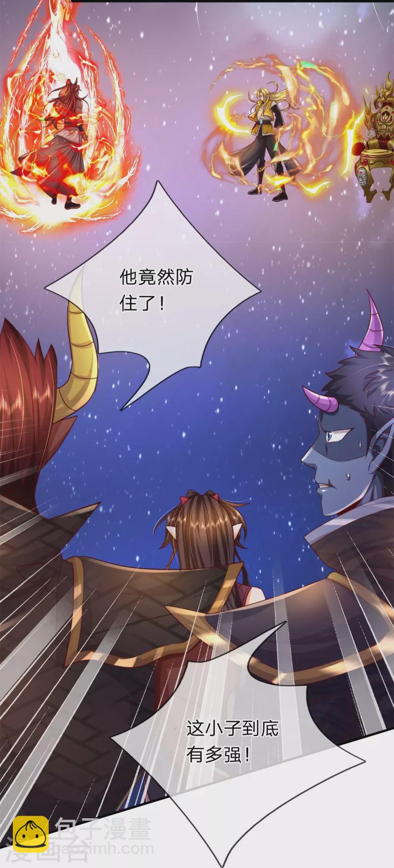 第132话 魔皇解体-第133话