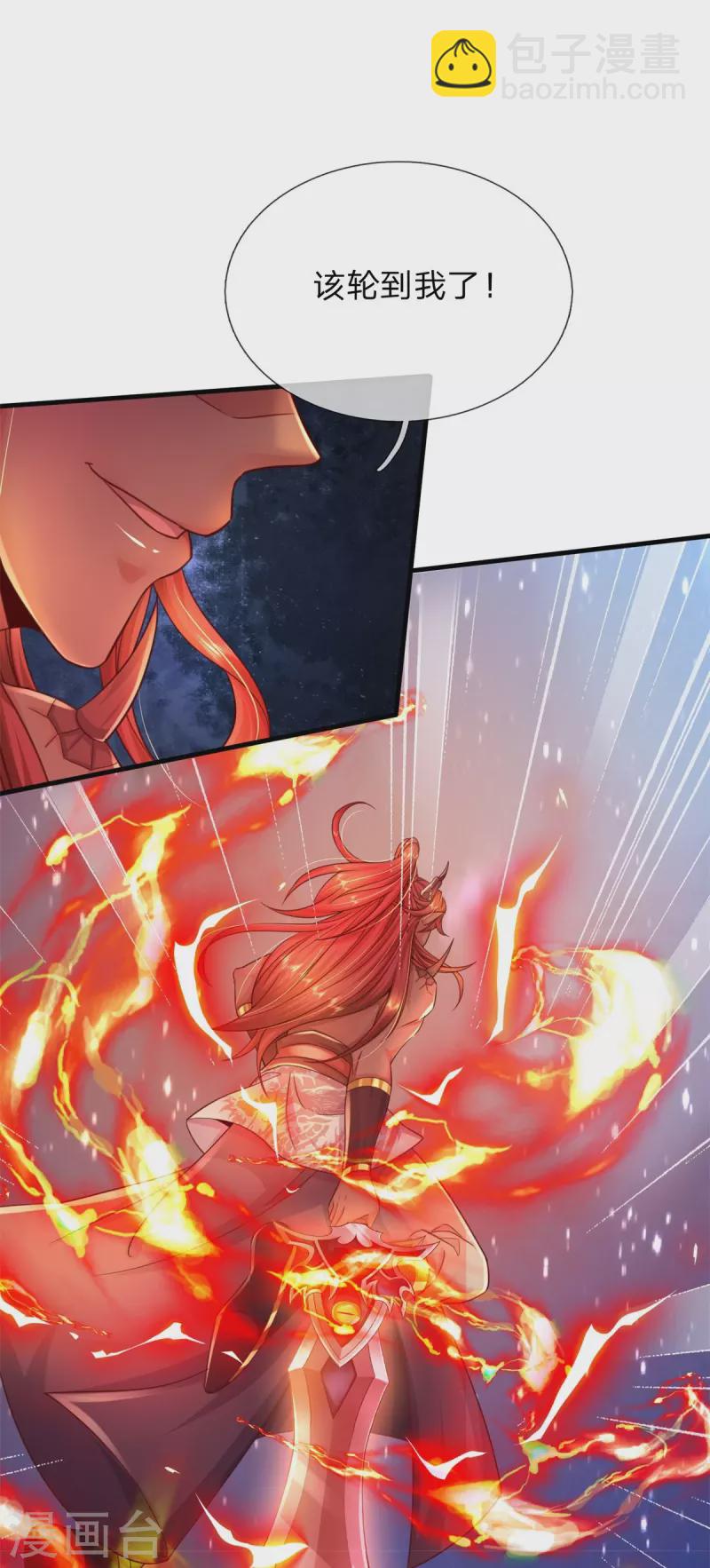 第132话 魔皇解体-第133话